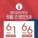 메이준피부과 이미지