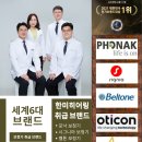 울산독일보청기 이미지