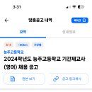 능주고등학교 이미지