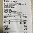 [여수피자맛집/피자알볼로❤️엑스포점]쉬림프&amp;핫치킨골드