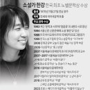 노벨 문학상 (호암상) 이미지