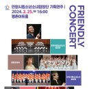안양시립소년소녀합창단 기획연주 | 안양시립소년소녀합창단 기획연주1 &#34;Friendly Concert&#34; 후기 - 평촌아트홀