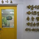 슈아브헤어 - 유성구 한밭대로 138 | 슈아브헤어