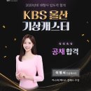 KBS울산 기상캐스터 이영서 이미지