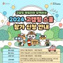 캠핑스쿨 이미지