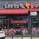 중원도촌-D-1 네이버블로그