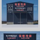 현금자원 | 고물상 현금자원 전북 군산시 내초동 가격 후기