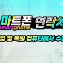 컴퓨터와 스마트폰(기초) 이미지