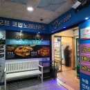 행복한마라탕 행마식당 부산북구점 이미지