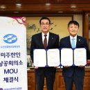 미주통상