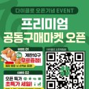 이(e)편한마트 - 부산진구 | 이(e)편한마트