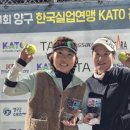 ❣️한국실업연맹 KATO 전국동호인 테니스대회 ❣️우승 이미지