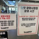 광양시청 | 광양 PT 추천 탠핏휘트니스 광양시청점