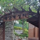 왜고개 순교성지 이미지