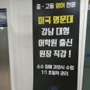도도영어교습소