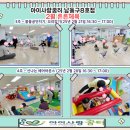 아이사랑체육교실 이미지