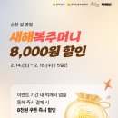 먹깨비집