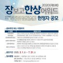 장보고 이미지