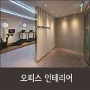 지식산업센터 인테리어공사후기(아르키디자인/금속인테리어/파사드간판/파사드/매장내부인테리어/상업...