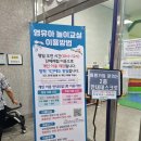 한마루관(학생회관) | (인천 중구) 16개월 아기랑, 인천학생문화회관 '영유아놀이교실' 다녀온 후기