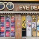 EYE DEAR 안경 이미지