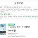 탄산온천실내매점