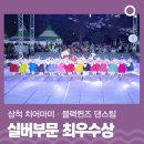 댄싱팀블랙 이미지