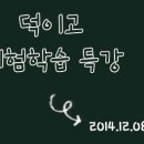 덕이고등학교 이미지