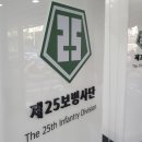 육군 제25보병사단 아크릴단상/강연대/강의대/연설대/사회대 단정하고 깔끔해서 좋아요.