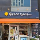 커피에반하다수원 - 수원시 권선구 당진로14번길 57 | 수원시청역, 인계동 가성비 커피 끝판왕 커피에 반하다 1L 아이스 아메리카노 5,000원 솔직 후기