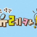 유레카북스