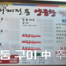 코끼리곱창 이미지