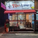 월곡로43길 이미지