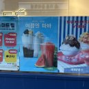 파리바게트초장점