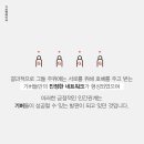 기브앤테이크