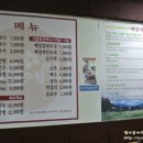 궁뜰메밀