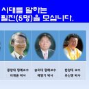 2021년 새 시대를 말하는 새 필진(5명)을 모십니다. 이미지