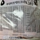 땅스부대찌개 - 음성군 무극로 181 | 땅스부대찌개
