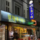 부평동일번지