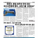 한문선, 창업 20주년 잔치 대신 여수시민에게 쐈다...보임그룹 ‘보임DAY’ 이미지