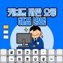 거꾸로