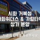 가람타워 이미지