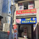 솥뚜껑생생오리 이미지