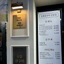 포항 영일대 맛집 숯불닭구이가 맛있는 ‘삼호식당’ 후기