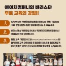 바리스타 2급 자격과정(일반) 이미지