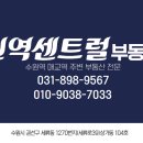 수원역센트럴공인중개사사무소 이미지