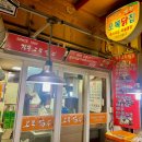 중앙닭집 | 경주 중앙시장 맛집 오복닭집 마늘후라이드치킨 내돈내산 후기