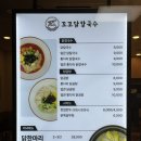 꼬꼬닭칼국수 이미지