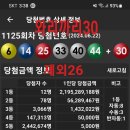 1126 회차 제외수 이미지