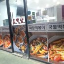 로떡남